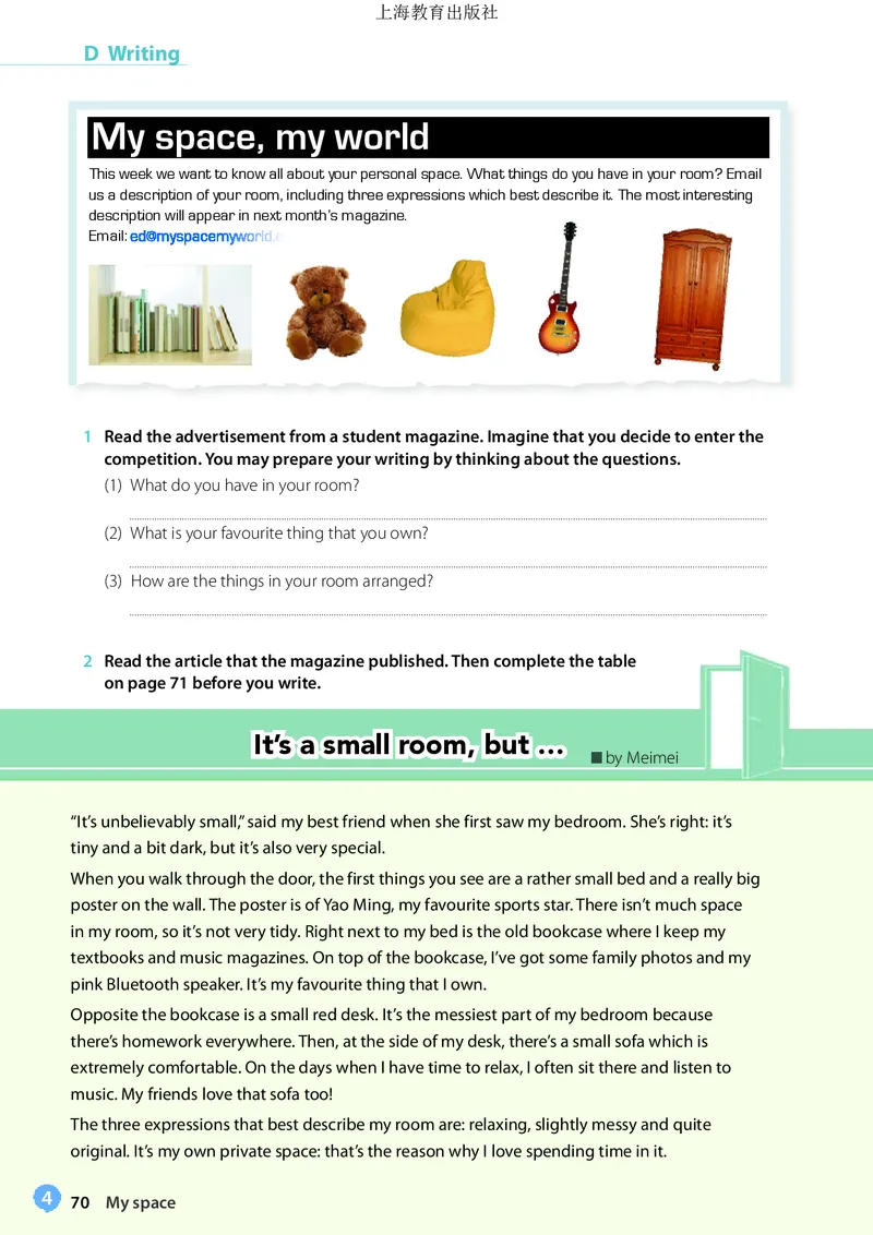 普通高中教科书&middot;英语必修第一册_高中全套电子教材及答案。_01高中电子教材全套_英语_沪教版_高中年级_必修第一册