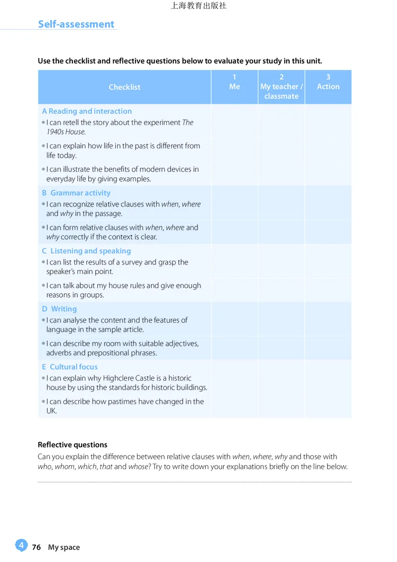 普通高中教科书&middot;英语必修第一册_高中全套电子教材及答案。_01高中电子教材全套_英语_沪教版_高中年级_必修第一册
