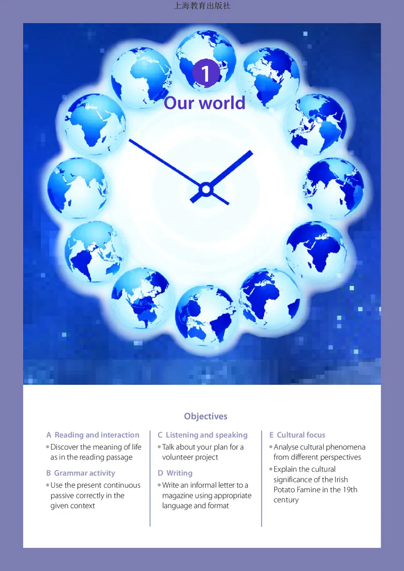 普通高中教科书&middot;英语必修第一册_高中全套电子教材及答案。_01高中电子教材全套_英语_沪教版_高中年级_必修第一册