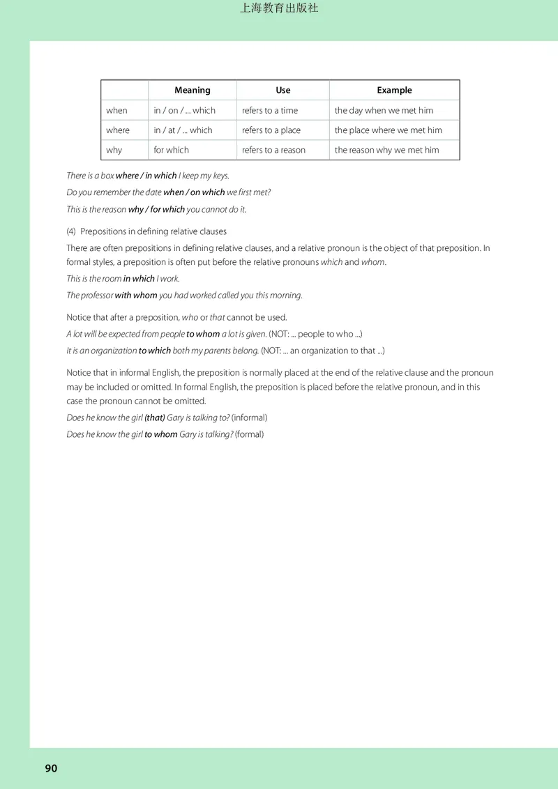 普通高中教科书&middot;英语必修第一册_高中全套电子教材及答案。_01高中电子教材全套_英语_沪教版_高中年级_必修第一册