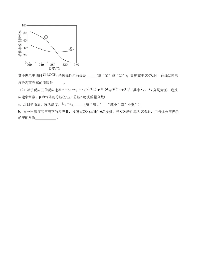 题型13化学平衡常数的计算及应用（原卷版）_05高考化学_2024年新高考资料_2.2024二轮复习_2024年高考化学二轮热点题型归纳与变式演练（新高考通用）
