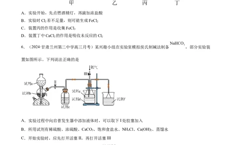 阶段检测卷二元素化合物（原卷版）(1)_05高考化学_2025年新高考资料_一轮复习_2025年高考化学一轮复习考点通关卷_2025年高考化学一轮复习考点通关卷（新高考通用）（完结）