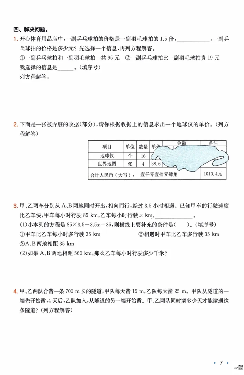 26春《一本复习巩固册》人教数学5上_26春人教版数学三下_09、练习题+试卷合集_-26春《预备新学期》_26春《一本预备5年级下册》人教数学
