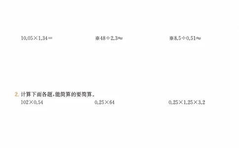 26春《一本复习巩固册》人教数学5上_26春人教版数学三下_09、练习题+试卷合集_-26春《预备新学期》_26春《一本预备5年级下册》人教数学