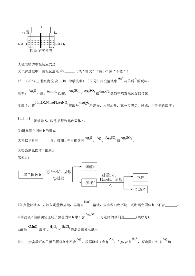 黄金卷06-赢在高考&middot;黄金8卷备战2024年高考化学模拟卷（北京专用）（考试版）_05高考化学_2024年新高考资料_4.2024高考模拟预测试卷