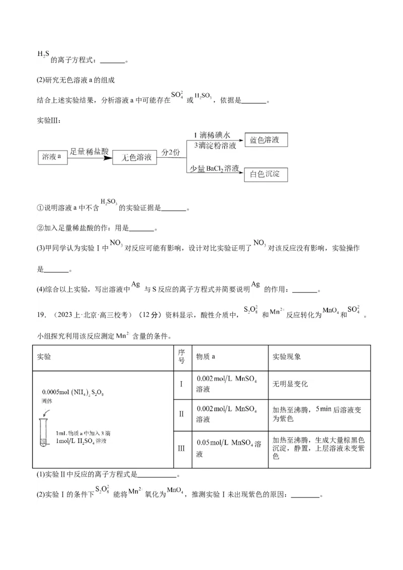 黄金卷06-赢在高考&middot;黄金8卷备战2024年高考化学模拟卷（北京专用）（考试版）_05高考化学_2024年新高考资料_4.2024高考模拟预测试卷