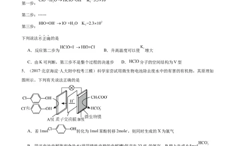 黄金卷06-赢在高考&middot;黄金8卷备战2024年高考化学模拟卷（北京专用）（考试版）_05高考化学_2024年新高考资料_4.2024高考模拟预测试卷