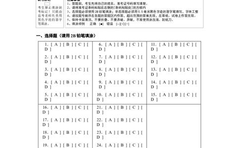 八年级历史下学期期中检测卷02（答题卡）_新八下历史_00、更新资料3月23日_新版_第三套_第二套_2026春季新版-持续更新中_10.试题_期中试题_八年级历史下学期期中检测卷02