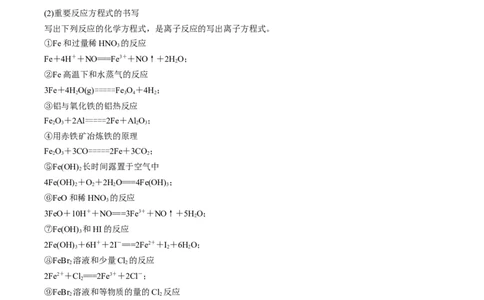重难点08常见无机物的性质与转化（解析版）_05高考化学_新高考复习资料_2023年新高考资料_专项复习_2023年高考化学热点&middot;重点&middot;难点专练（新高考专用）