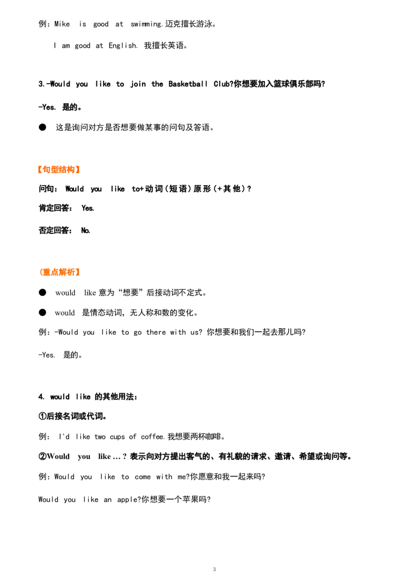 1_《小学各科知识点》_小学英语《知识梳理》3-6年级上下册_上册_鲁科版小学英语3-5年级上册重点知识_五上_U5