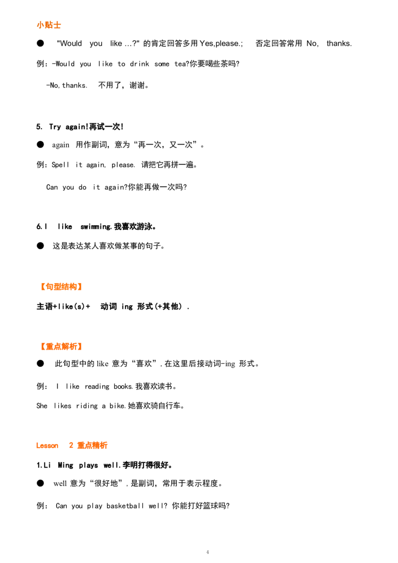 1_《小学各科知识点》_小学英语《知识梳理》3-6年级上下册_上册_鲁科版小学英语3-5年级上册重点知识_五上_U5