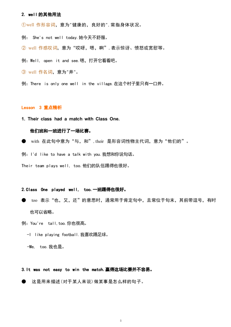 1_《小学各科知识点》_小学英语《知识梳理》3-6年级上下册_上册_鲁科版小学英语3-5年级上册重点知识_五上_U5