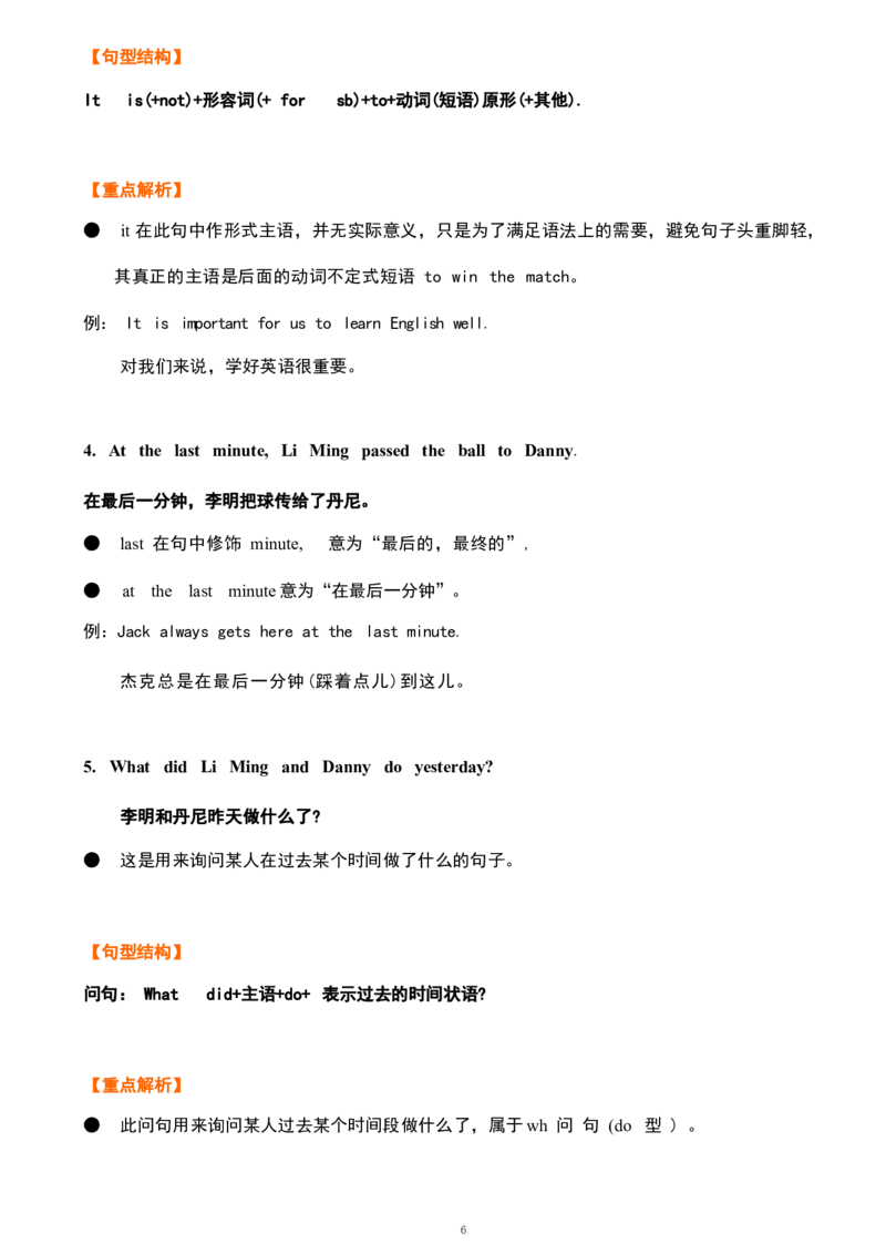 1_《小学各科知识点》_小学英语《知识梳理》3-6年级上下册_上册_鲁科版小学英语3-5年级上册重点知识_五上_U5