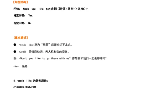 1_《小学各科知识点》_小学英语《知识梳理》3-6年级上下册_上册_鲁科版小学英语3-5年级上册重点知识_五上_U5