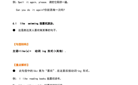 1_《小学各科知识点》_小学英语《知识梳理》3-6年级上下册_上册_鲁科版小学英语3-5年级上册重点知识_五上_U5