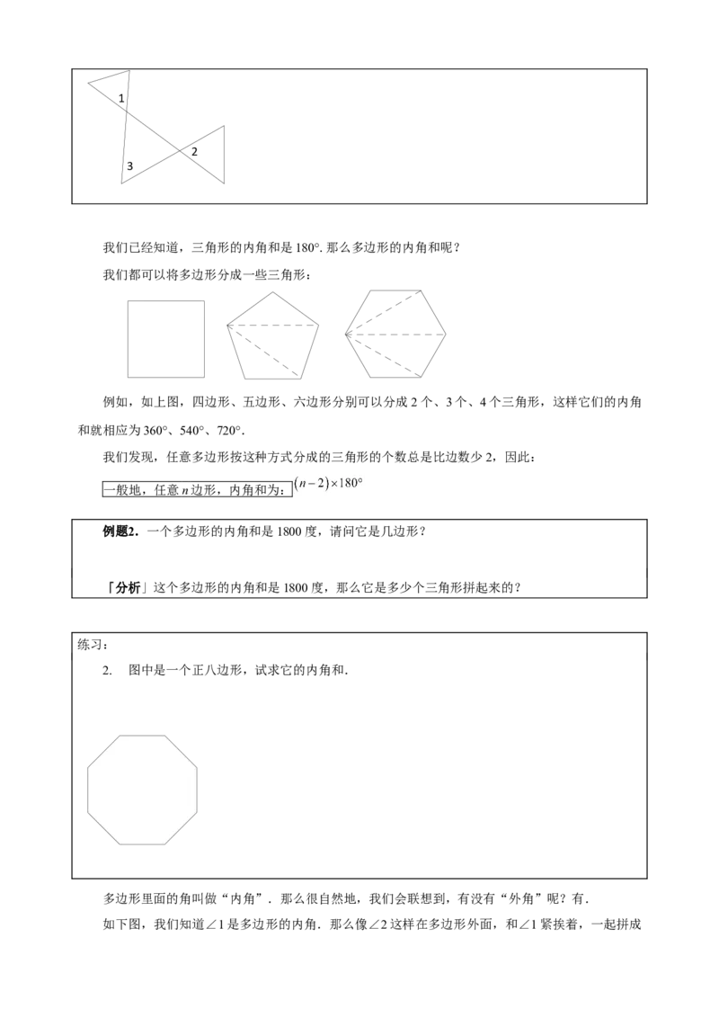 三年级（下）第16讲角度计算_26春人教版数学三下_19、赠送其它资料_新建文件夹_三年级数学下册（人教版）_奥数经典题库-T15