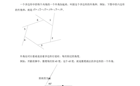 三年级（下）第16讲角度计算_26春人教版数学三下_19、赠送其它资料_新建文件夹_三年级数学下册（人教版）_奥数经典题库-T15