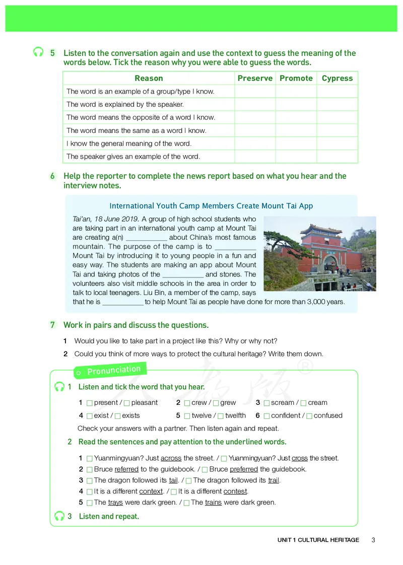 普通高中教科书&middot;英语必修第二册(1)_高中全套电子教材及答案。_01高中电子教材全套_英语_人教版_高中年级_必修第二册