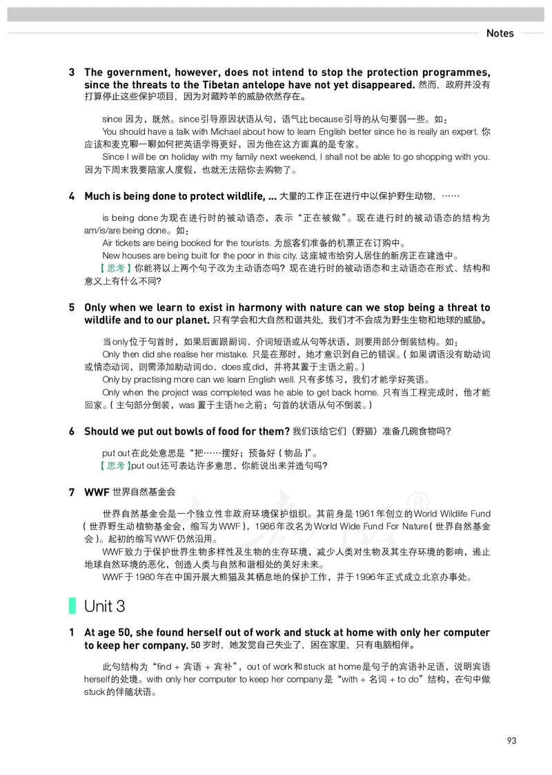 普通高中教科书&middot;英语必修第二册(1)_高中全套电子教材及答案。_01高中电子教材全套_英语_人教版_高中年级_必修第二册