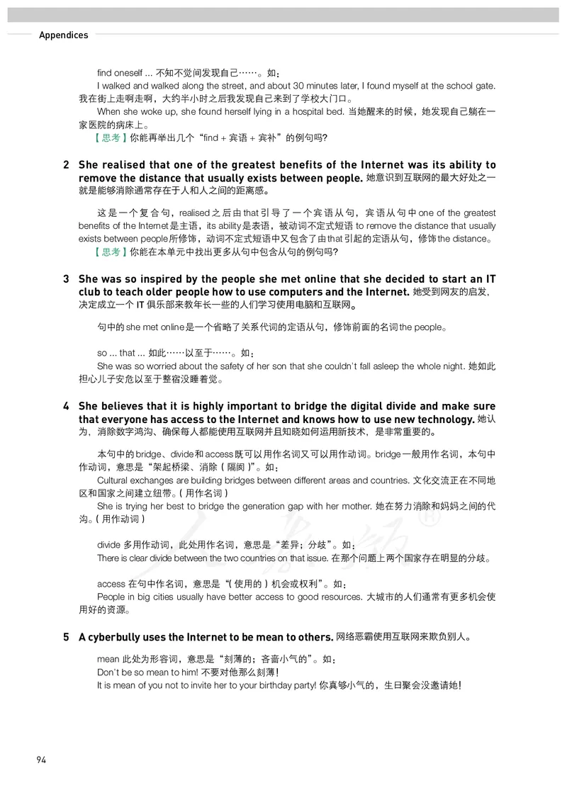 普通高中教科书&middot;英语必修第二册(1)_高中全套电子教材及答案。_01高中电子教材全套_英语_人教版_高中年级_必修第二册