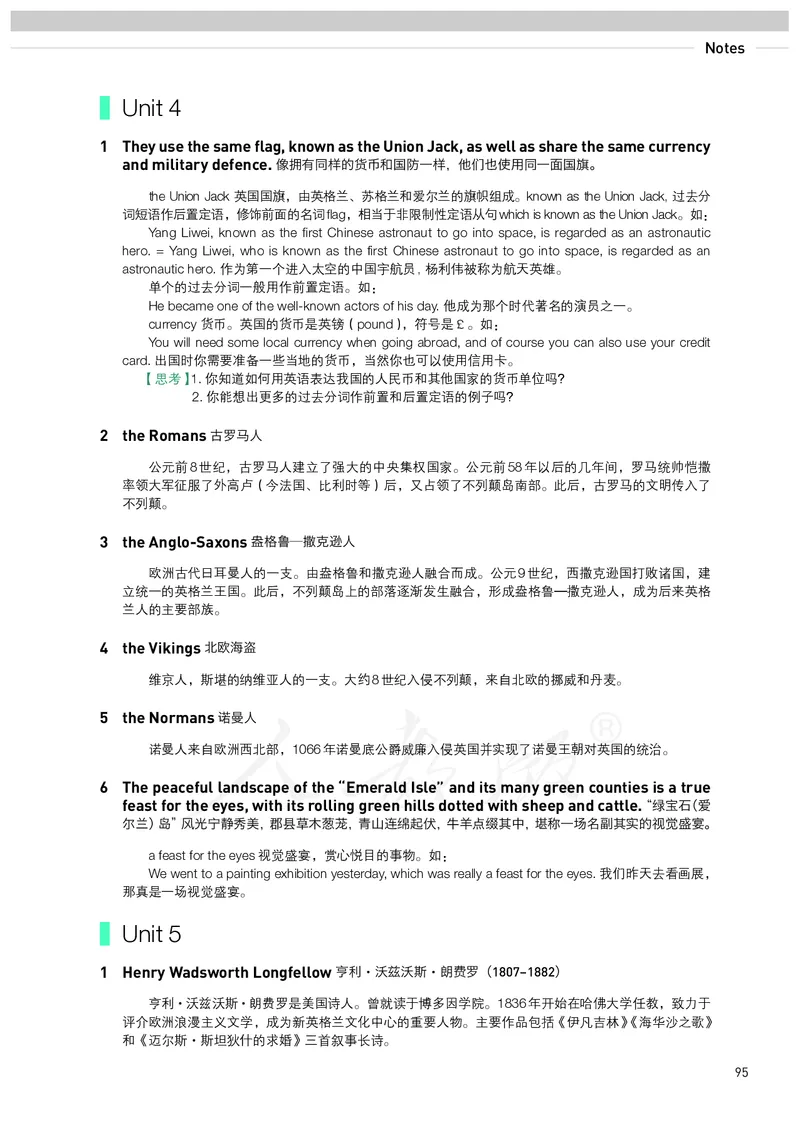 普通高中教科书&middot;英语必修第二册(1)_高中全套电子教材及答案。_01高中电子教材全套_英语_人教版_高中年级_必修第二册