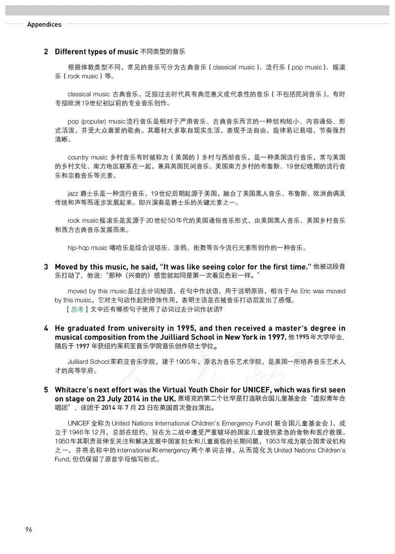 普通高中教科书&middot;英语必修第二册(1)_高中全套电子教材及答案。_01高中电子教材全套_英语_人教版_高中年级_必修第二册
