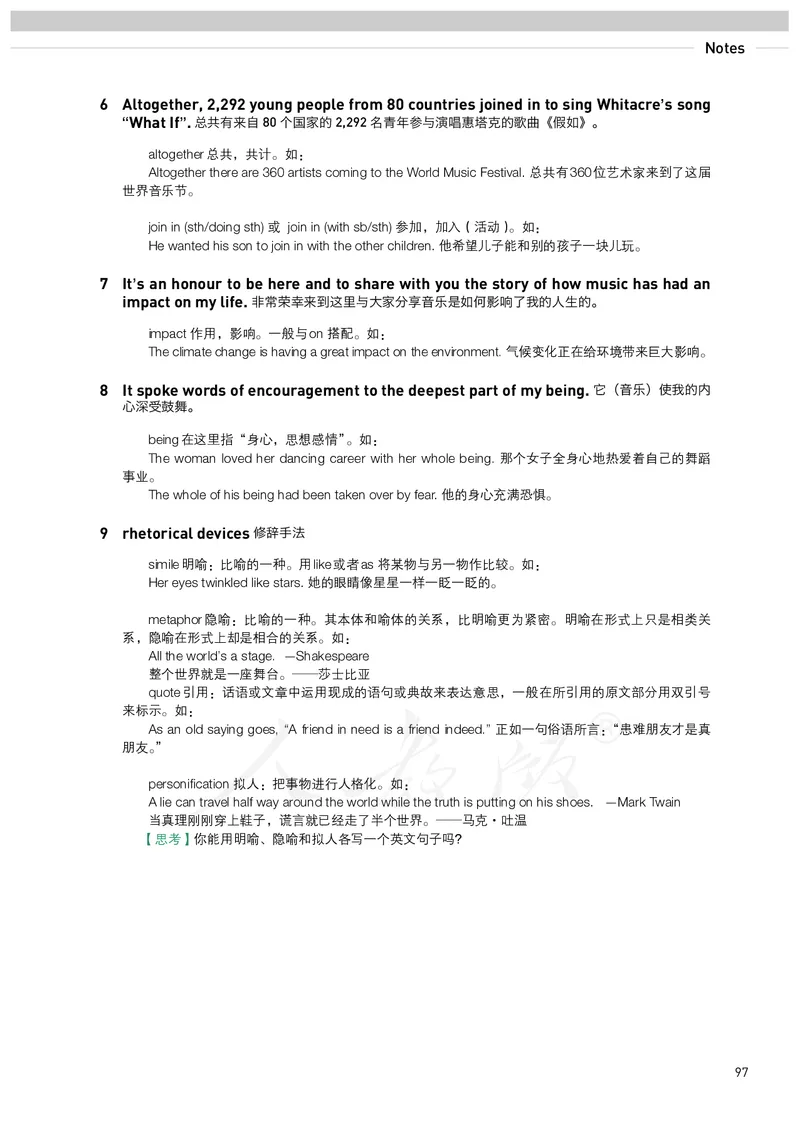 普通高中教科书&middot;英语必修第二册(1)_高中全套电子教材及答案。_01高中电子教材全套_英语_人教版_高中年级_必修第二册