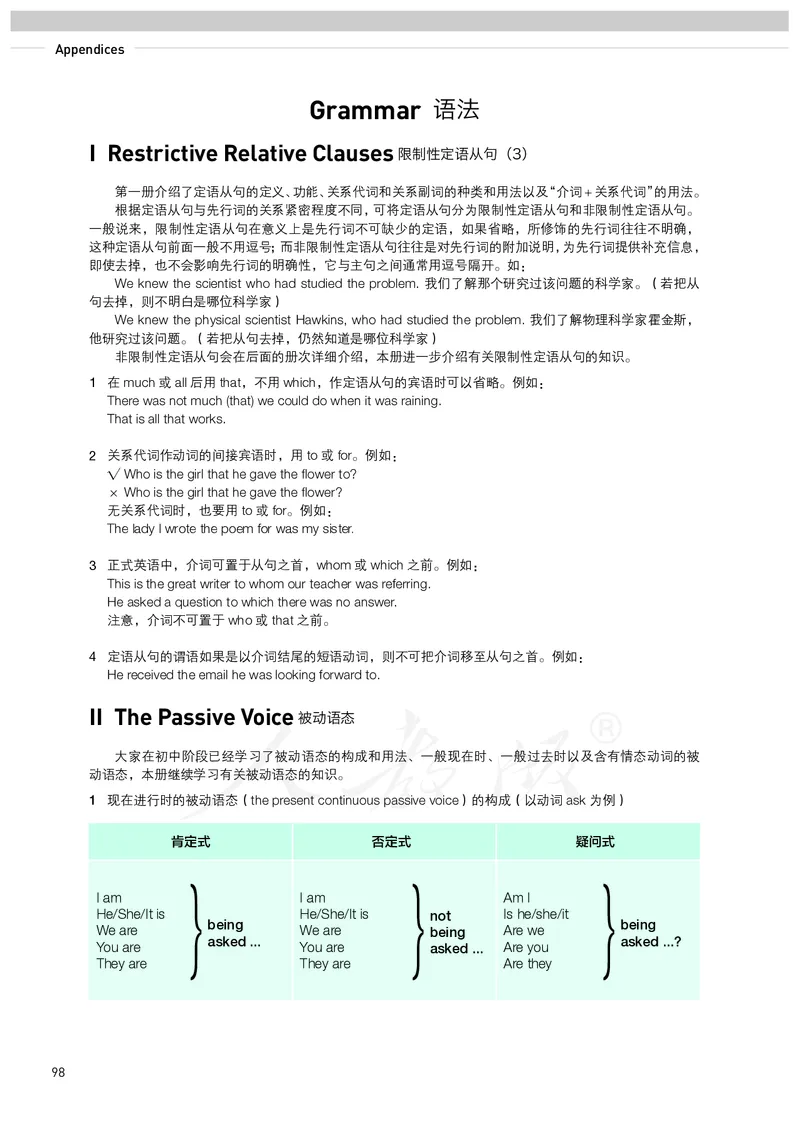 普通高中教科书&middot;英语必修第二册(1)_高中全套电子教材及答案。_01高中电子教材全套_英语_人教版_高中年级_必修第二册