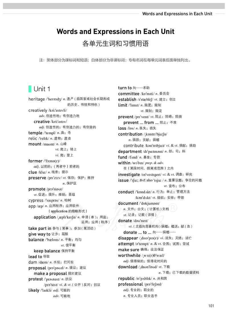 普通高中教科书&middot;英语必修第二册(1)_高中全套电子教材及答案。_01高中电子教材全套_英语_人教版_高中年级_必修第二册