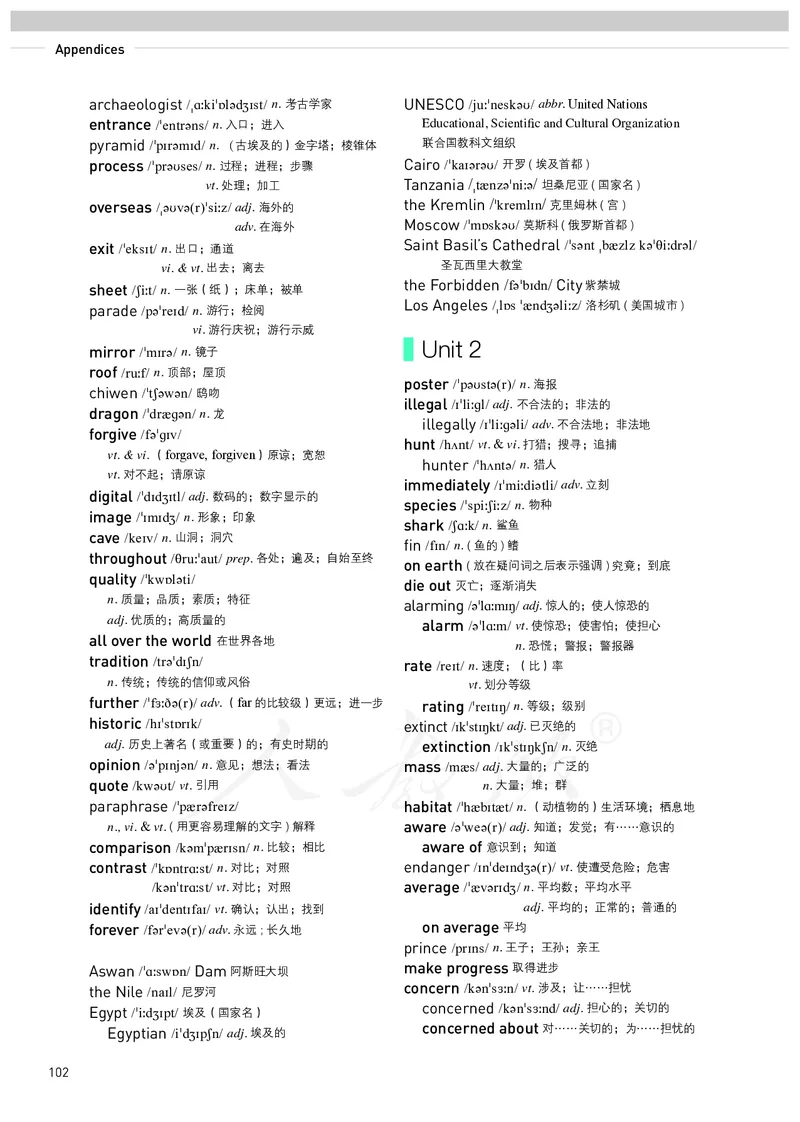 普通高中教科书&middot;英语必修第二册(1)_高中全套电子教材及答案。_01高中电子教材全套_英语_人教版_高中年级_必修第二册