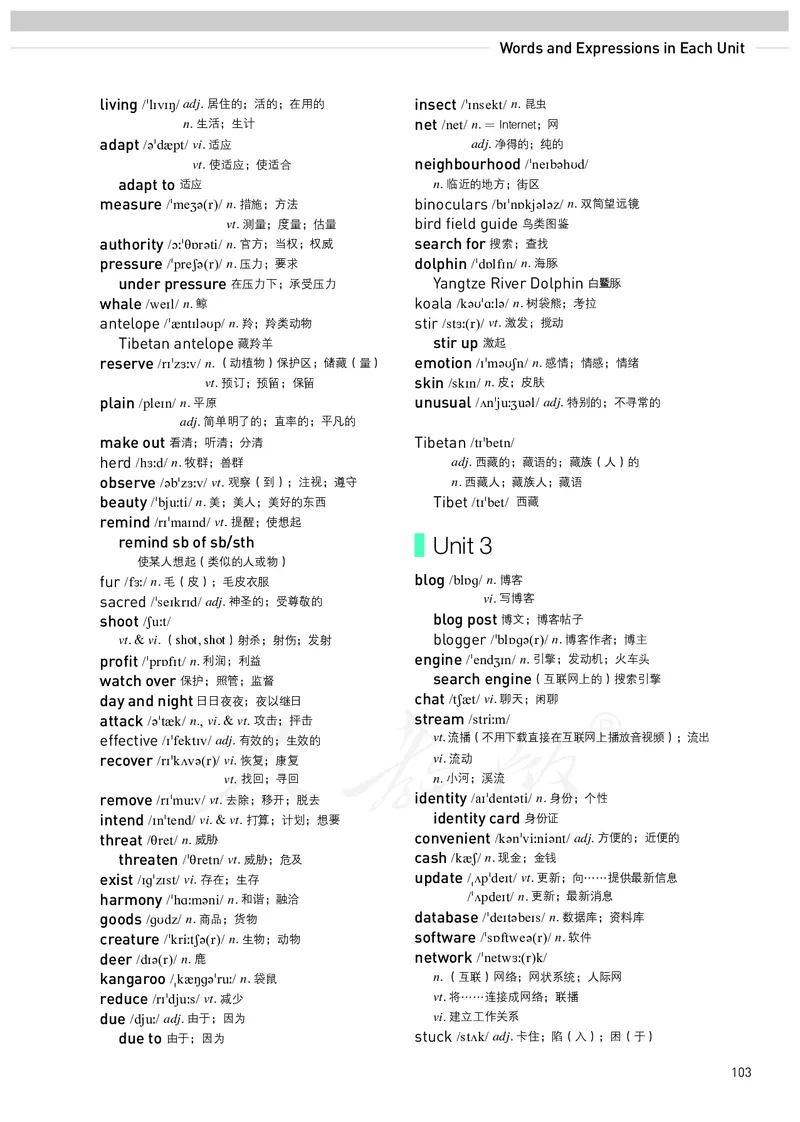 普通高中教科书&middot;英语必修第二册(1)_高中全套电子教材及答案。_01高中电子教材全套_英语_人教版_高中年级_必修第二册