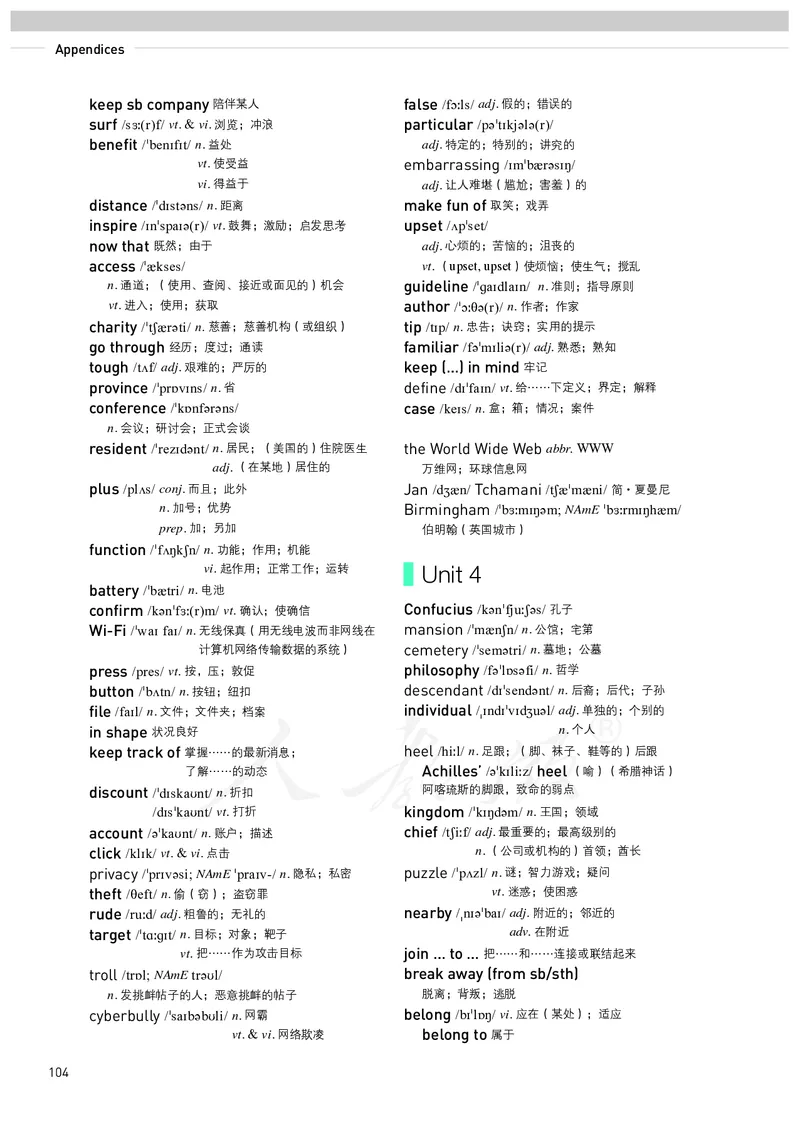 普通高中教科书&middot;英语必修第二册(1)_高中全套电子教材及答案。_01高中电子教材全套_英语_人教版_高中年级_必修第二册