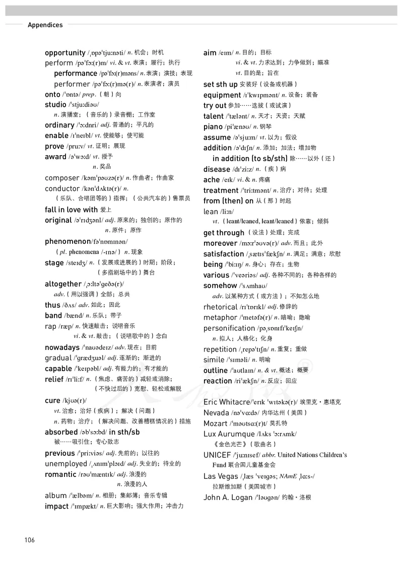 普通高中教科书&middot;英语必修第二册(1)_高中全套电子教材及答案。_01高中电子教材全套_英语_人教版_高中年级_必修第二册