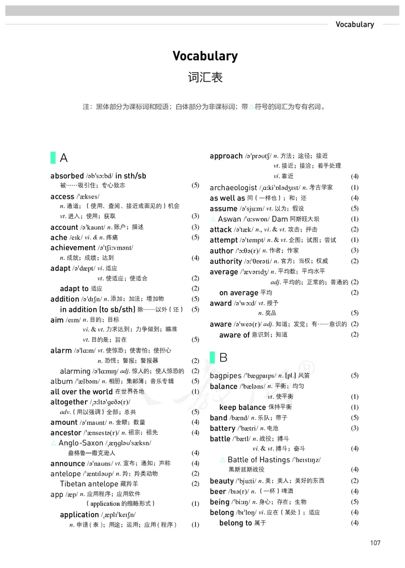 普通高中教科书&middot;英语必修第二册(1)_高中全套电子教材及答案。_01高中电子教材全套_英语_人教版_高中年级_必修第二册