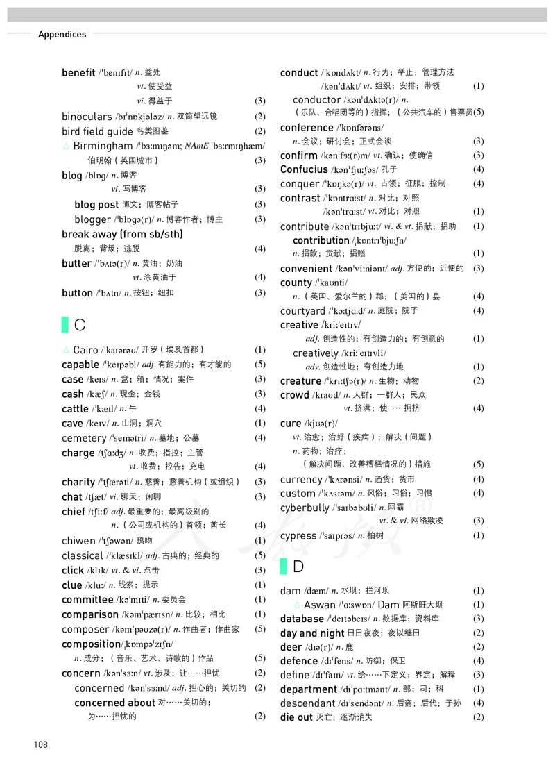 普通高中教科书&middot;英语必修第二册(1)_高中全套电子教材及答案。_01高中电子教材全套_英语_人教版_高中年级_必修第二册