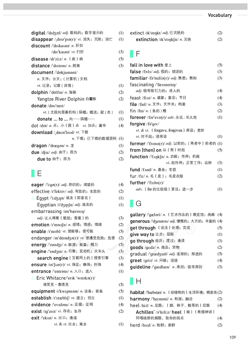 普通高中教科书&middot;英语必修第二册(1)_高中全套电子教材及答案。_01高中电子教材全套_英语_人教版_高中年级_必修第二册