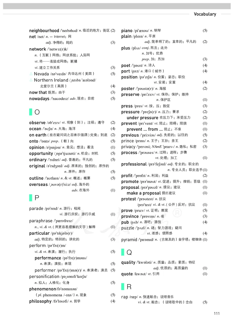 普通高中教科书&middot;英语必修第二册(1)_高中全套电子教材及答案。_01高中电子教材全套_英语_人教版_高中年级_必修第二册