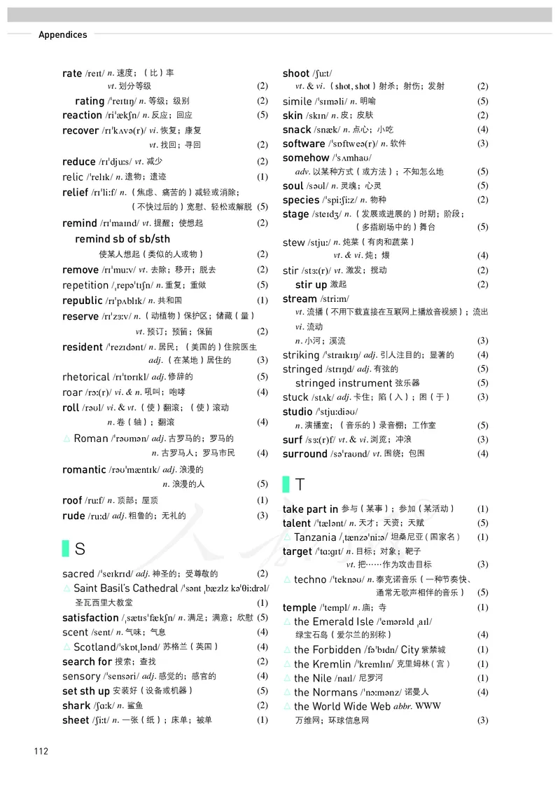 普通高中教科书&middot;英语必修第二册(1)_高中全套电子教材及答案。_01高中电子教材全套_英语_人教版_高中年级_必修第二册