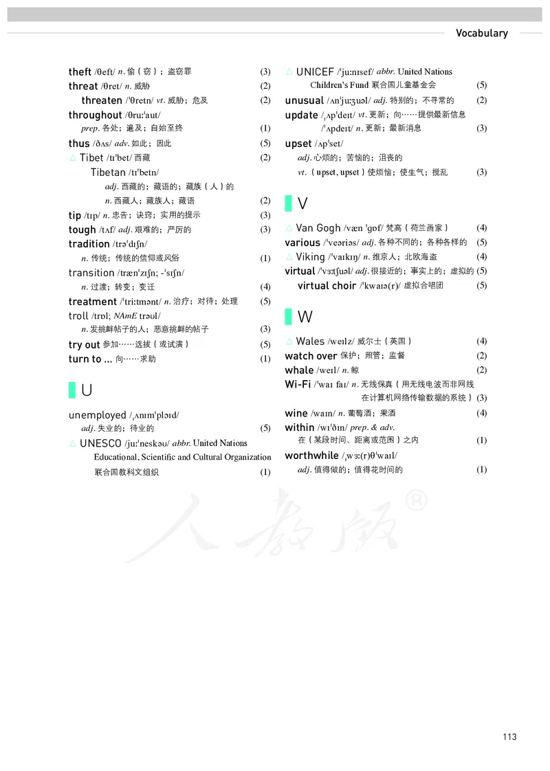 普通高中教科书&middot;英语必修第二册(1)_高中全套电子教材及答案。_01高中电子教材全套_英语_人教版_高中年级_必修第二册