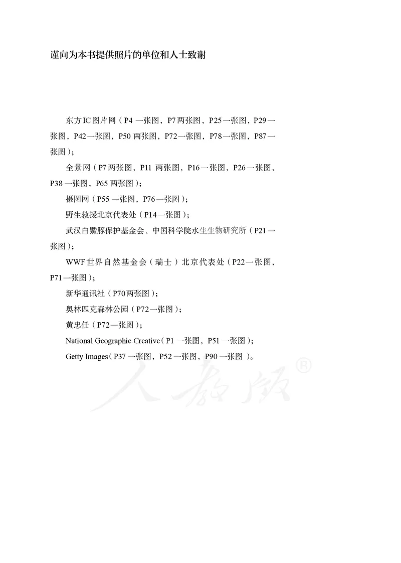 普通高中教科书&middot;英语必修第二册(1)_高中全套电子教材及答案。_01高中电子教材全套_英语_人教版_高中年级_必修第二册