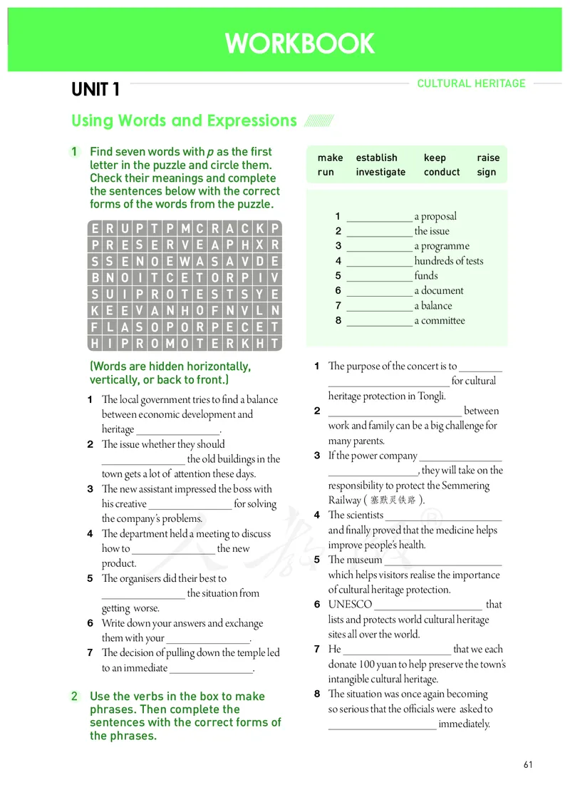 普通高中教科书&middot;英语必修第二册(1)_高中全套电子教材及答案。_01高中电子教材全套_英语_人教版_高中年级_必修第二册