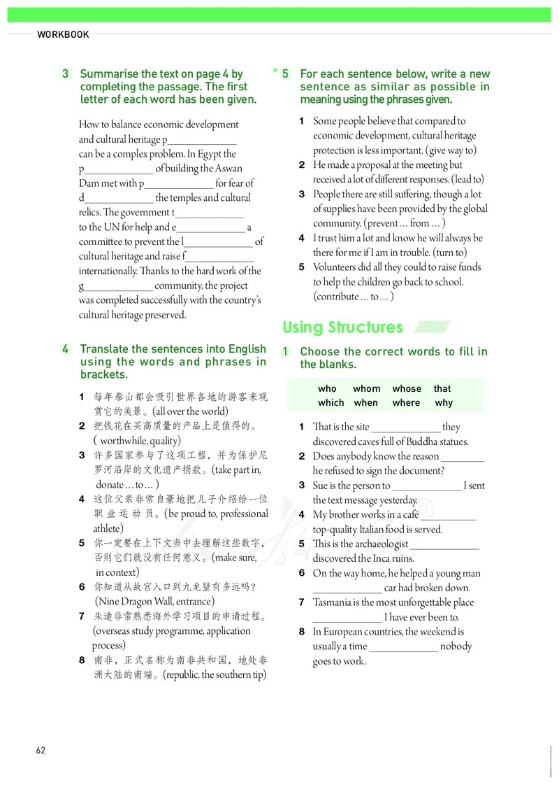 普通高中教科书&middot;英语必修第二册(1)_高中全套电子教材及答案。_01高中电子教材全套_英语_人教版_高中年级_必修第二册