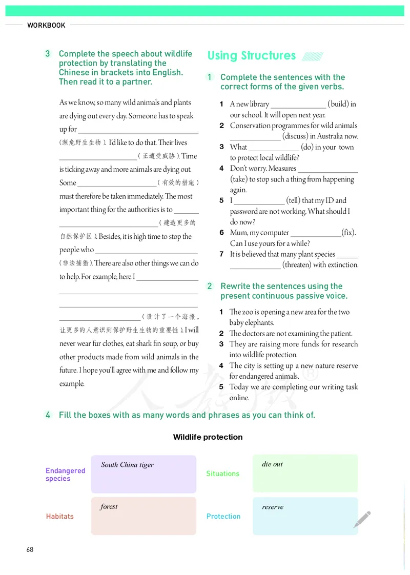 普通高中教科书&middot;英语必修第二册(1)_高中全套电子教材及答案。_01高中电子教材全套_英语_人教版_高中年级_必修第二册