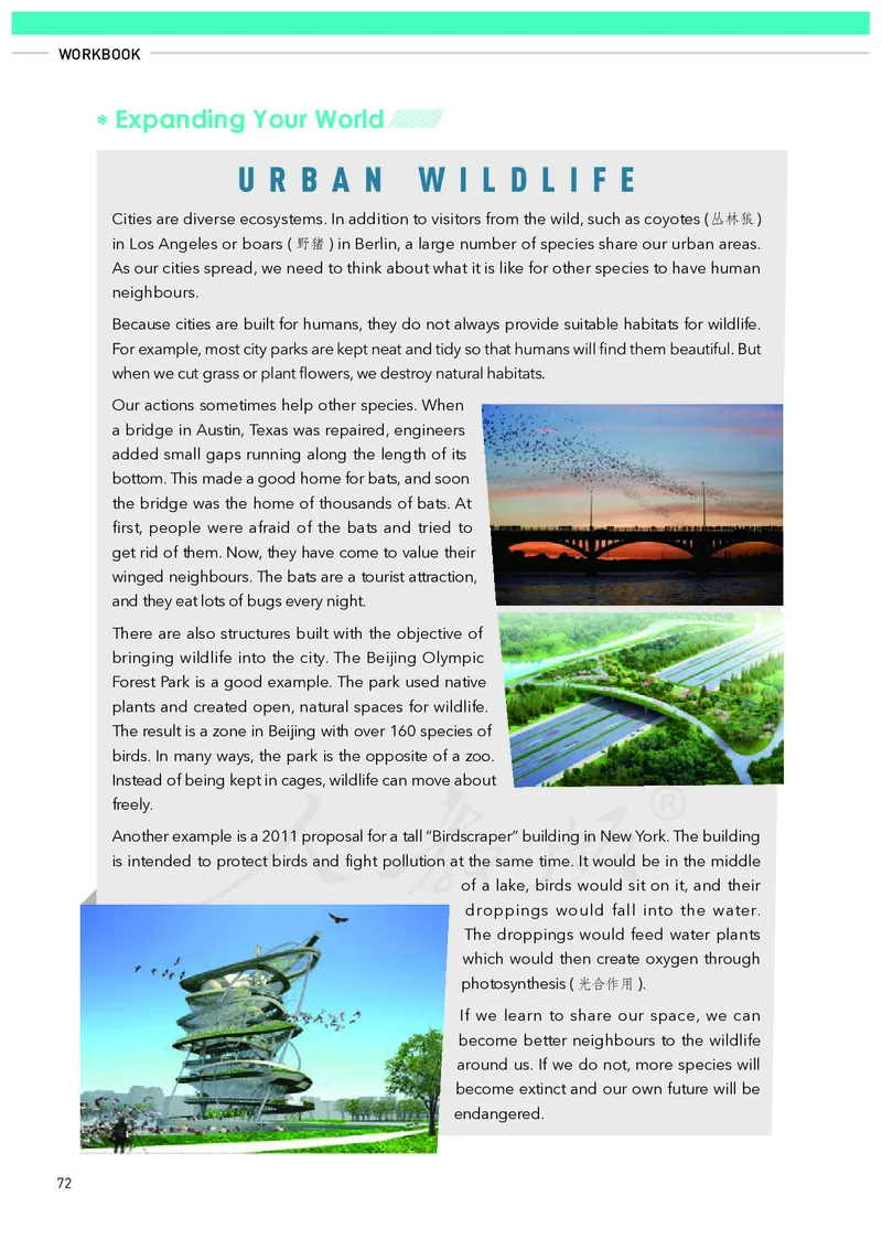 普通高中教科书&middot;英语必修第二册(1)_高中全套电子教材及答案。_01高中电子教材全套_英语_人教版_高中年级_必修第二册