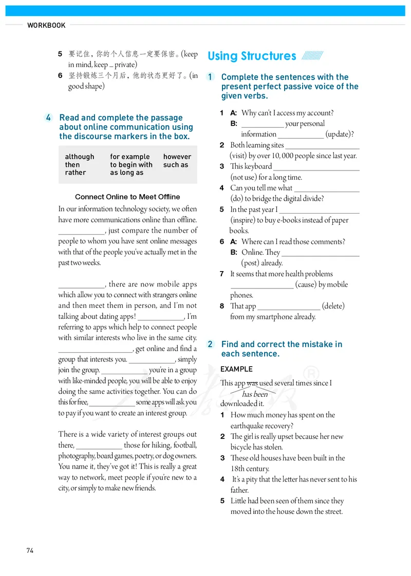 普通高中教科书&middot;英语必修第二册(1)_高中全套电子教材及答案。_01高中电子教材全套_英语_人教版_高中年级_必修第二册