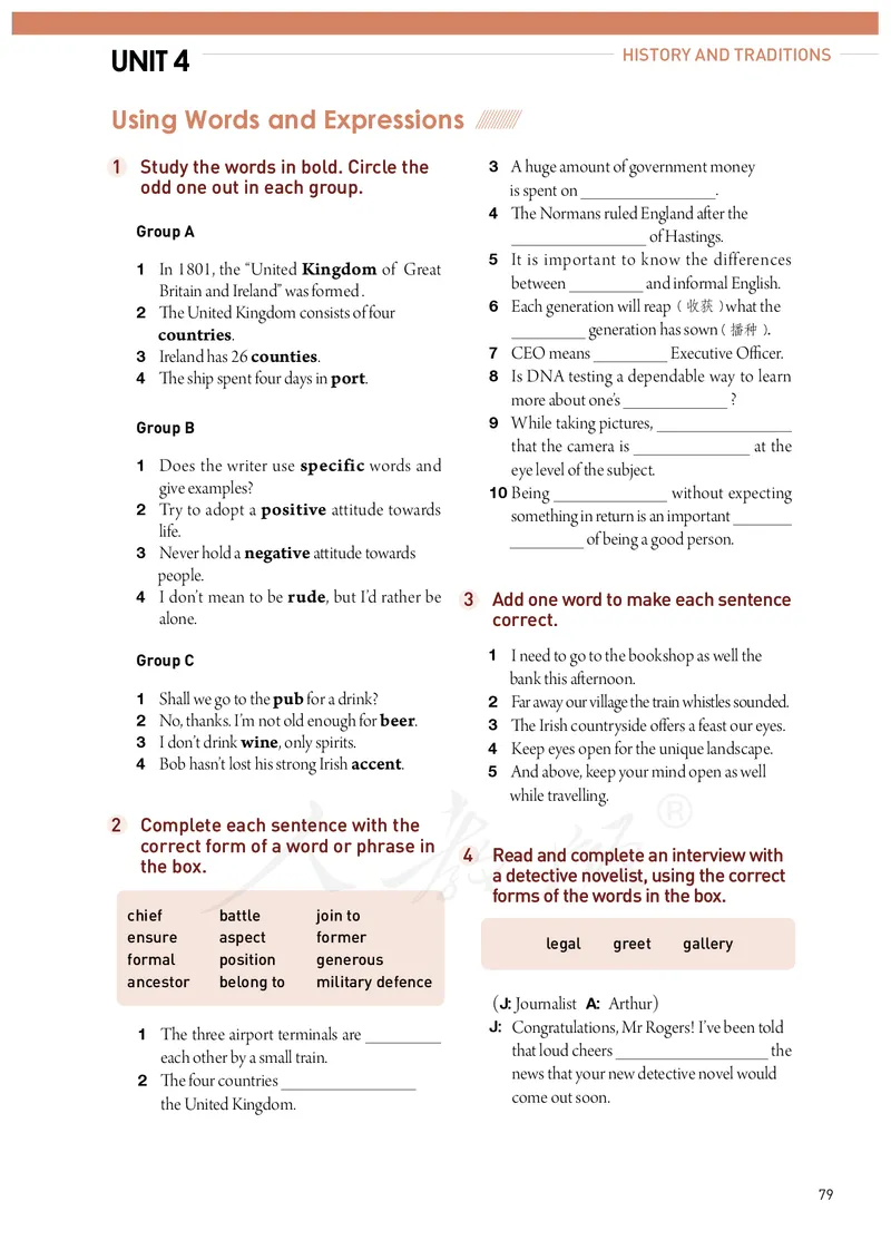 普通高中教科书&middot;英语必修第二册(1)_高中全套电子教材及答案。_01高中电子教材全套_英语_人教版_高中年级_必修第二册