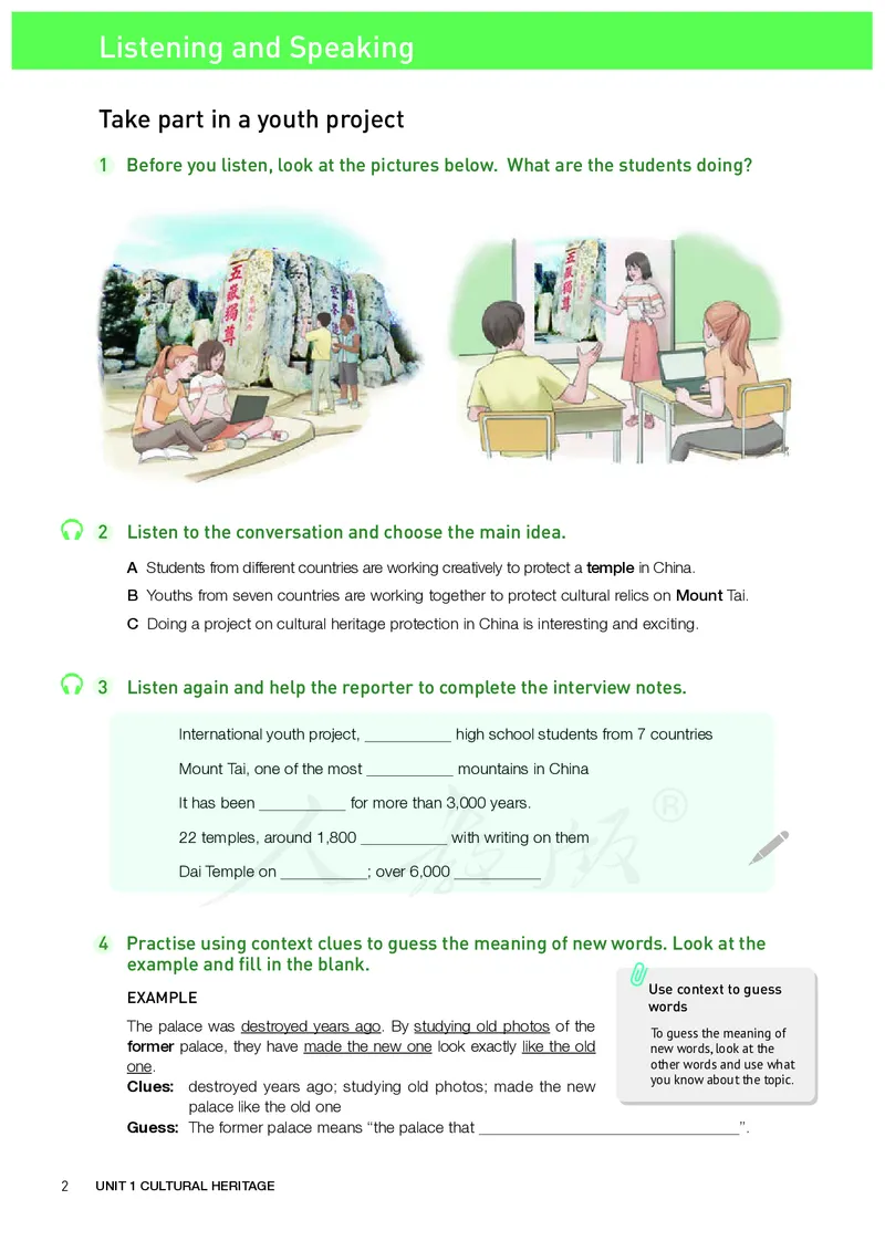 普通高中教科书&middot;英语必修第二册(1)_高中全套电子教材及答案。_01高中电子教材全套_英语_人教版_高中年级_必修第二册