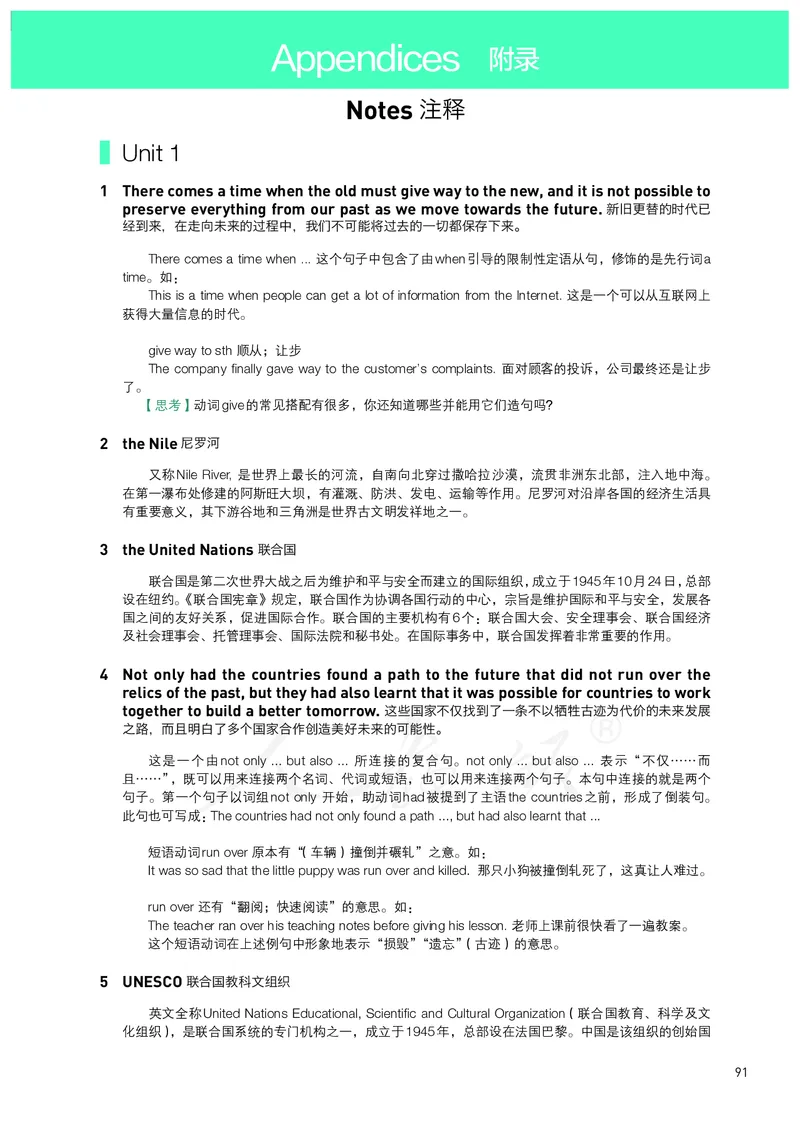 普通高中教科书&middot;英语必修第二册(1)_高中全套电子教材及答案。_01高中电子教材全套_英语_人教版_高中年级_必修第二册