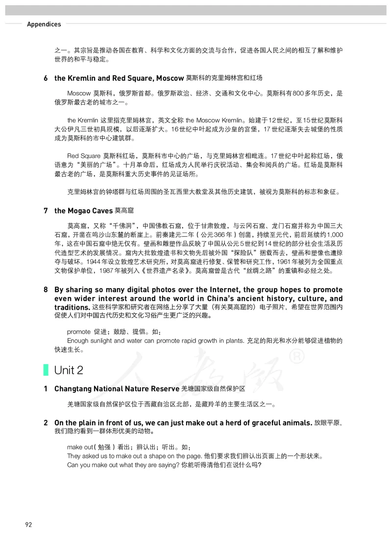 普通高中教科书&middot;英语必修第二册(1)_高中全套电子教材及答案。_01高中电子教材全套_英语_人教版_高中年级_必修第二册