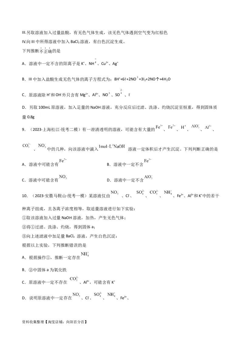 考点巩固卷02化学物质及其变化&nbsp;（原卷版）_05高考化学_新高考复习资料_2024年新高考资料_一轮复习资料_完2024年高考化学一轮复习考点通关卷（新高考通用）_考点巩固卷